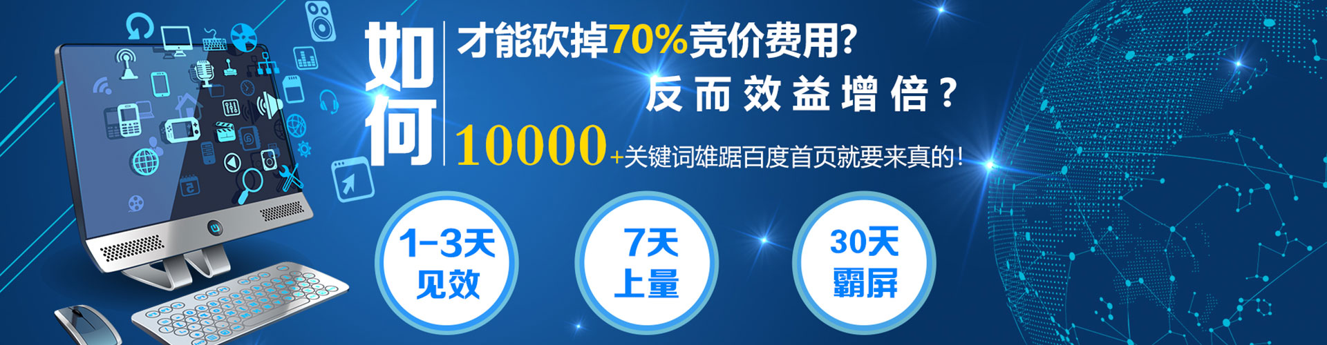 甘孜sem优化师